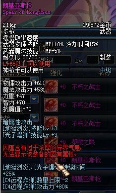 dnf中各个APC的专属武器是什么？（dnfAPC武器大全）