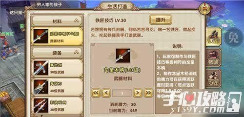 九阴真经OL武器属性怎么洗？（九阴铁匠武器洗技能）