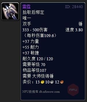 tbc圣骑士武器大师都可以学什么？（单手锤武器大师）