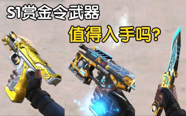赏金令s1有哪些武器？（魔兽世界s1武器图片）