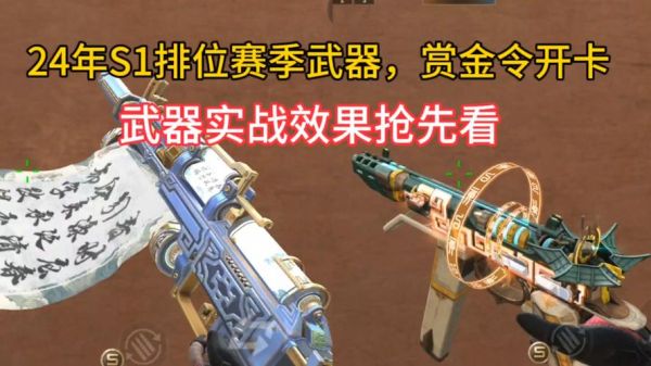 赏金令s1有哪些武器？（魔兽世界s1武器图片）