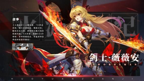 火源战纪锻造锤要不要存？（火源有好看武器）