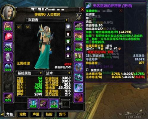 牧师武器选择顺序？（魔兽牧师拿什么武器）