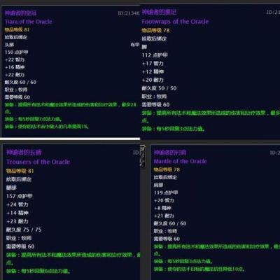 牧师武器选择顺序？（魔兽牧师拿什么武器）