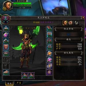 魔兽世界plus法师单手武器哪学？（魔兽1.12版本单手武器）