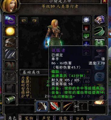 魔兽世界说服者这任务怎么做？（魔兽世界武器说服者图片）