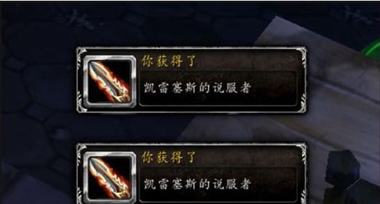 魔兽世界说服者这任务怎么做？（魔兽世界武器说服者图片）