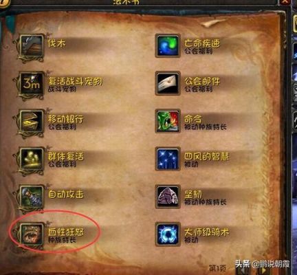 魔兽世界德鲁伊如何学习长柄武器？（魔兽小德武器都去哪学）