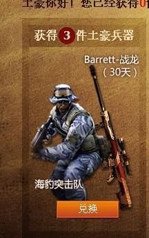 CF海豹突击队和刀锋，谁更适合跑酷？（刀锋酷跑武器属性）