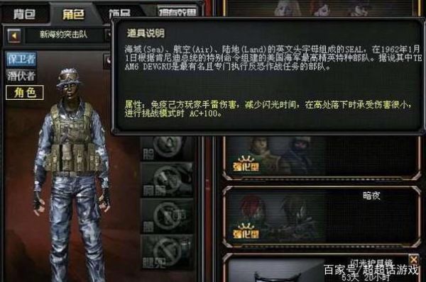 CF海豹突击队和刀锋，谁更适合跑酷？（刀锋酷跑武器属性）