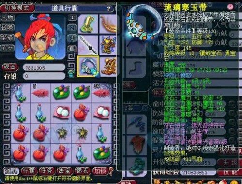 请问五行在游戏中影响什么？比如梦幻西游，在武器，帽子，鞋，项链，铠甲，各自对应的五行有什么特点？还？（网络游戏中的武器装备属于）
