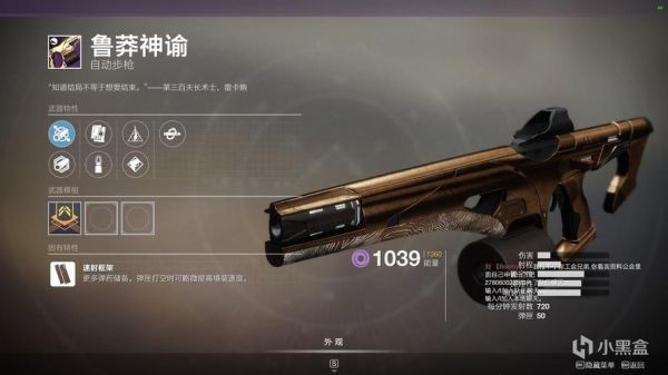 命运2遗落代码最值得换的枪？（无尽之剑3男主轻武器）