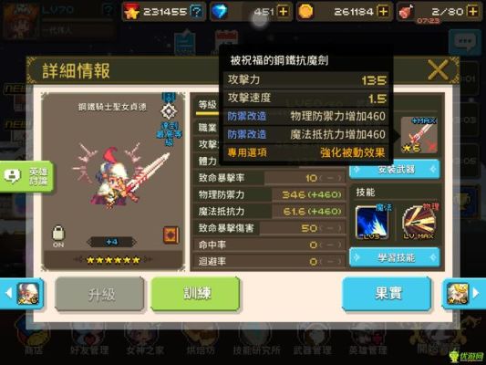 阿玛迪斯战记最强装备（克鲁赛德战记九用什么武器）