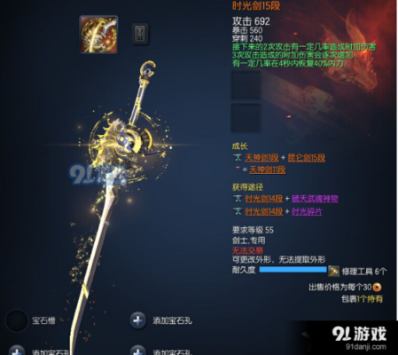 沉香如屑沉香重华里面盐蛋带的簪子叫什么？（剑灵武器成长补偿）