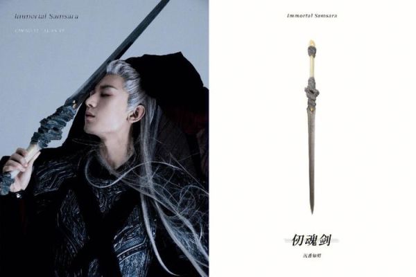 沉香如屑沉香重华里面盐蛋带的簪子叫什么？（剑灵武器成长补偿）