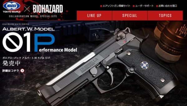 电影生化危机5里的枪？（生化危机5武器子弹）