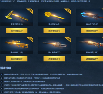 逆战光环武器有哪些？（光环中所有武器介绍）