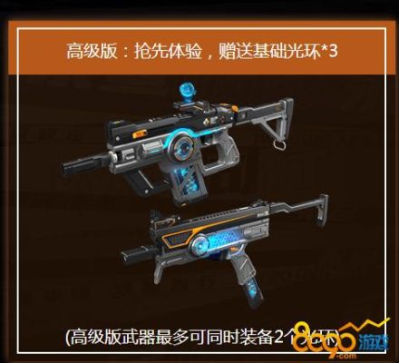逆战光环武器有哪些？（光环中所有武器介绍）