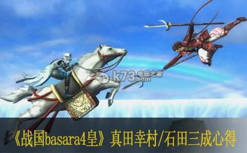 psv有战国basara吗？（战国basara4 5星武器）