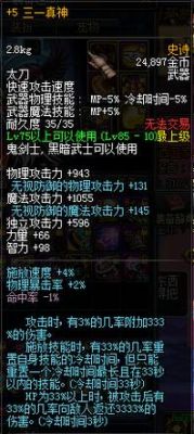 85阿修罗用什么武器？（dnf85版本阿修罗带什么武器）