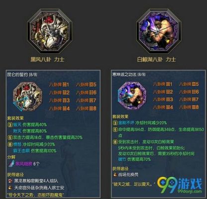 剑灵新手，力士装备选择，八卦牌选择，求解？（剑灵力士20级武器）