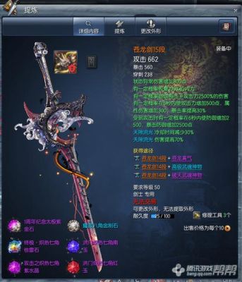 剑灵剑士50级武器排行？（剑灵 剑士武器选择）