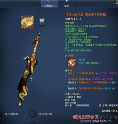 剑灵剑士50级武器排行？（剑灵 剑士武器选择）