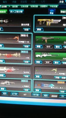 逆战弱化和电击哪个好？（逆战武器削弱）