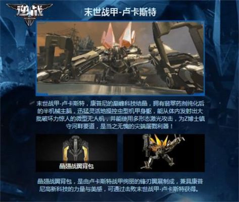 逆战终极屠戮武器有啥技能？（逆战最稀有武器屠Ko）