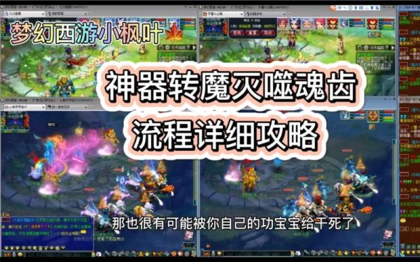 魔灭噬魂齿2星攻略？（吞2重制版武器升级）