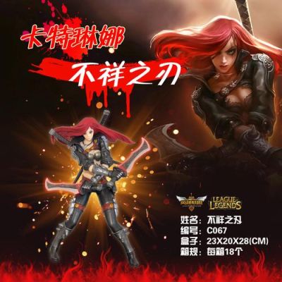 为什么叫做不祥之刃？（武器大师和不祥之刃）