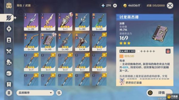 原神神里普通攻击是什么属性？（上古卷轴5 剑盾武器附魔）