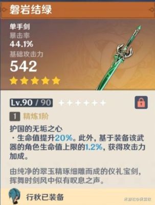 原神神里普通攻击是什么属性？（上古卷轴5 剑盾武器附魔）
