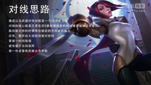 剑姬对线最怕什么？（剑姬打武器视屏）
