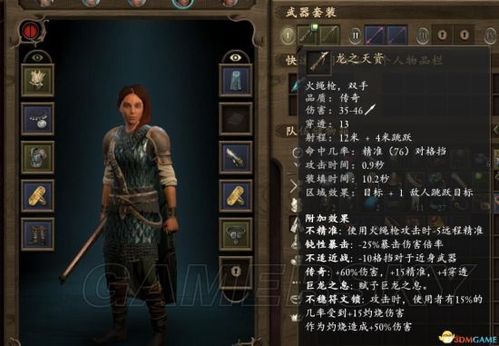 永恒之柱哪个职业好玩？（永恒之柱 牧师 武器）