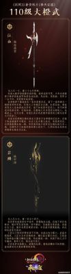 剑三大橙武升级会清空精炼等级吗？（剑三武器剥离七级）