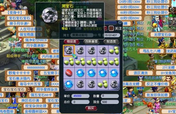 梦幻西游装备上的宝石能拆吗？（武器拆2个7级石头）