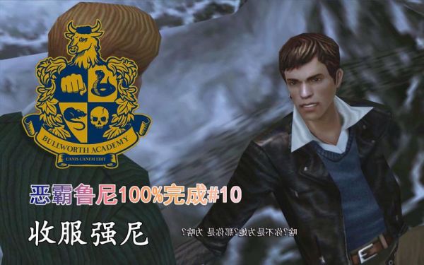 恶霸鲁尼奖学金一共有多少章？（恶霸鲁尼奖学金版有什么武器）