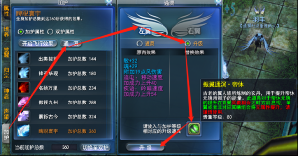 天下3怎么弄翅膀？（天下3 出武器红烧）