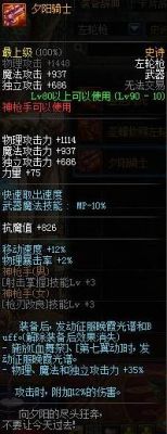 100级dnf有哪些任务装备值得做？（地下城与勇士90级史诗武器）