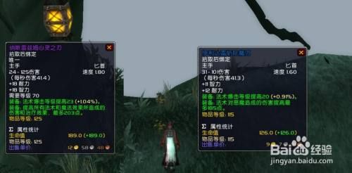 苍色之光和魔剑锻造师武器攻略？（tbc锻造斧系武器大师）