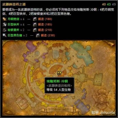 苍色之光和魔剑锻造师武器攻略？（tbc锻造斧系武器大师）