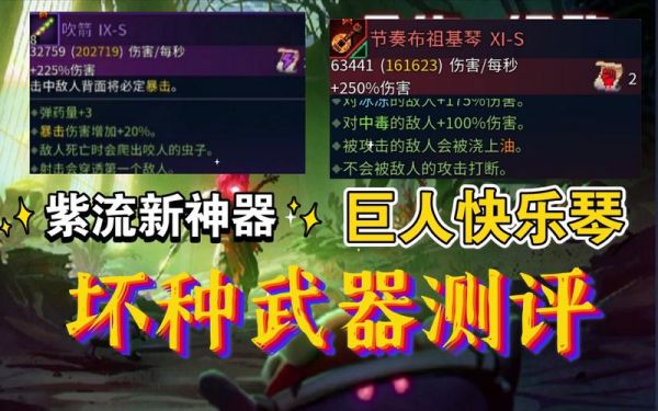 重生细胞新手武器推荐？（重生的武器）