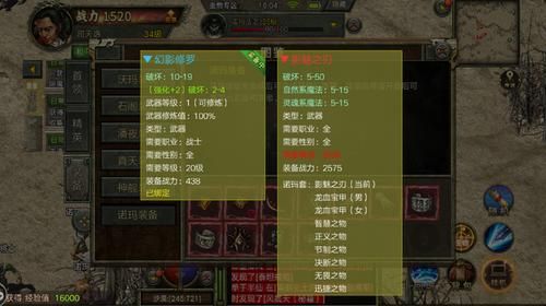 传奇法师武器排行？（传奇3武器排行）