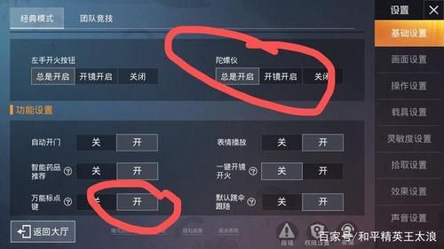 和平精英皎月倒影怎么调？（皎月站撸武器）