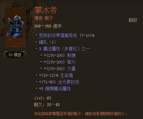 暗黑3如何提高基础伤害装备荒原一套？（地下城风卷残云武器好吗）