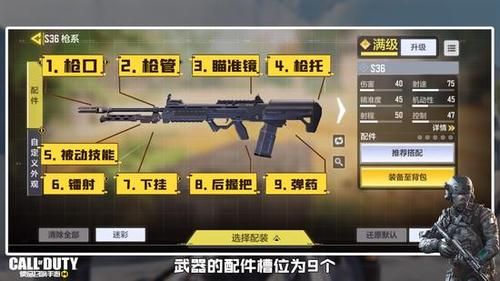 codm手游如何快速刷枪械排名？（使命4刷武器）