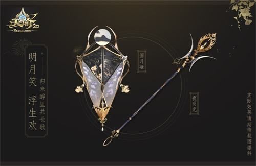 天谕装备推荐？（天域系列武器有哪些）