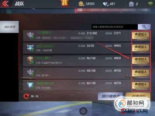 cf怎么同意别人入我加战队教程？（cf加战队送英雄武器）