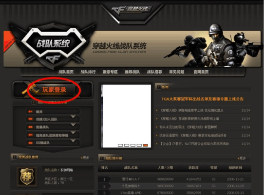 cf怎么同意别人入我加战队教程？（cf加战队送英雄武器）
